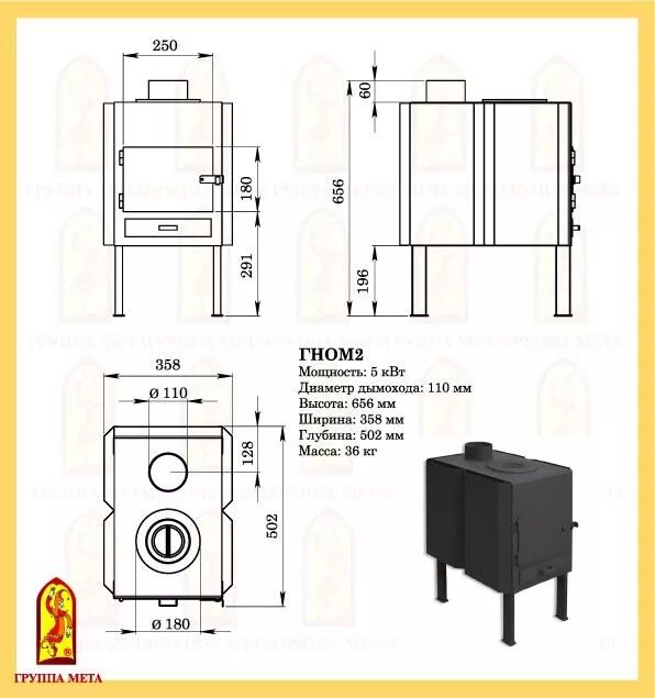 Размеры печки буржуйки для дачи своими руками Печь-камин Гном 2 (Мета) - купить в Санкт-Петербурге, цена, характеристики