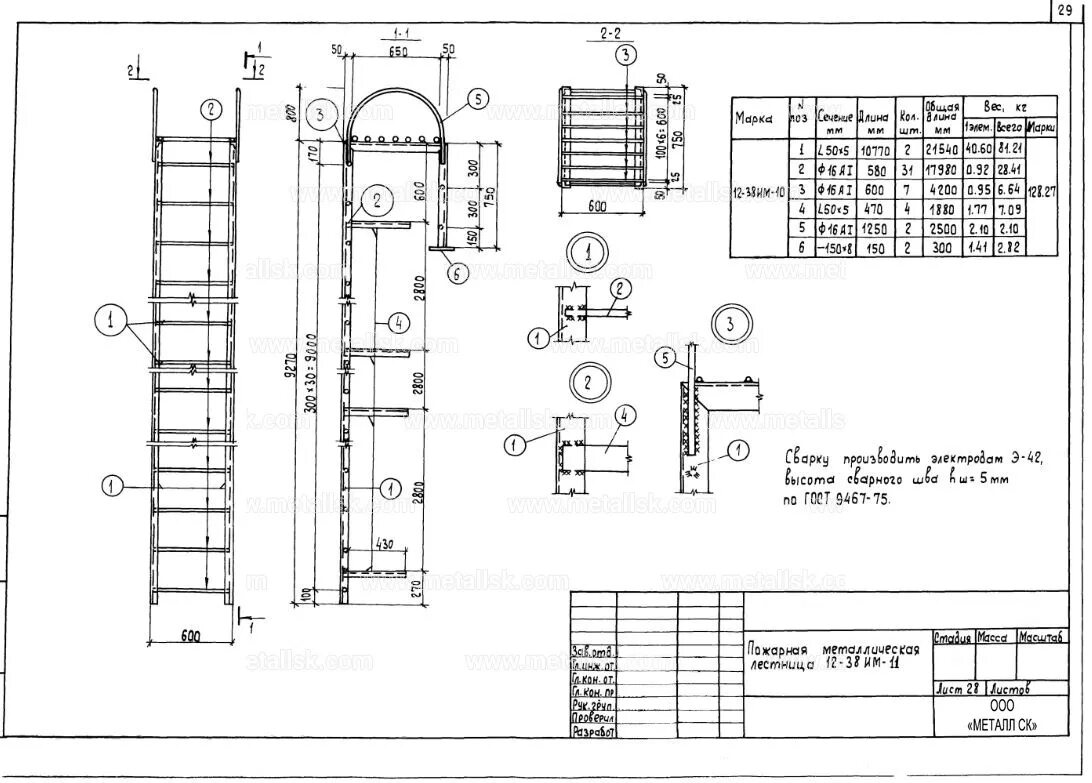 Размеры пожарной лестницы чертеж Купить лестница металлическая лмп 1 - МЕТАЛЛСК