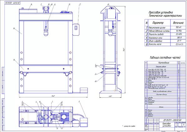 Размеры пресса своими руками чертежи Разработка гидравлического пресса 10 т. для АТП