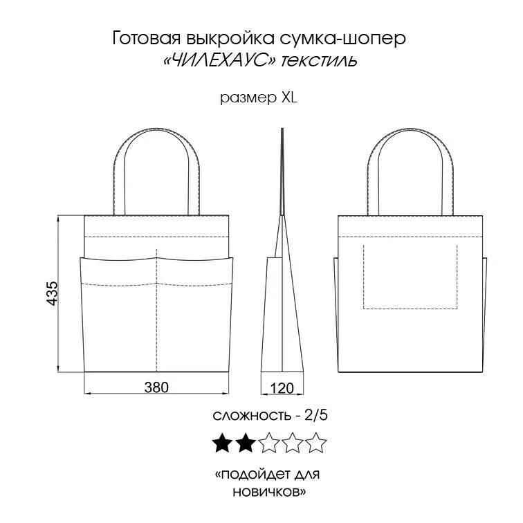 Размеры сумки шоппер своими руками выкройка Выкройка сумки шоппер