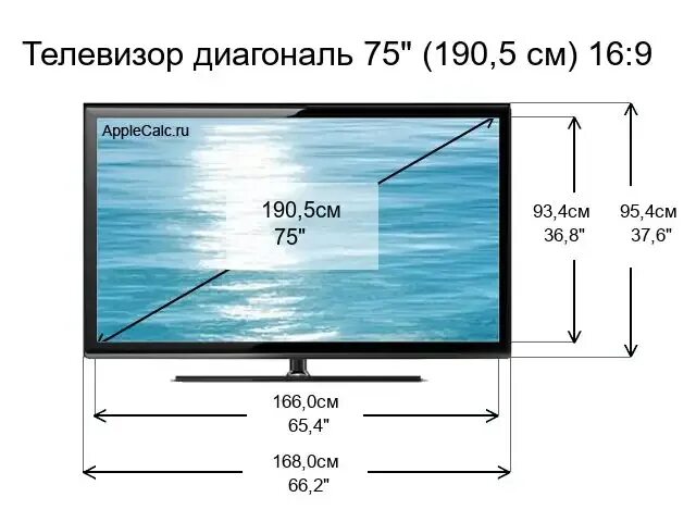 Размеры телевизора фото Произведения о детях - Вопросы и ответы