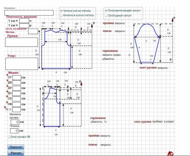 Размеры выкроек для вязания Создание выкроек для вязания