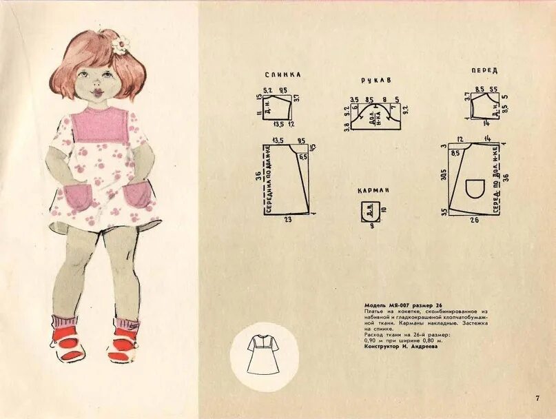 Размеры выкройки детской одежды Платье Размер.. 2023 Ретро стиль в одежде, выкройки ВКонтакте
