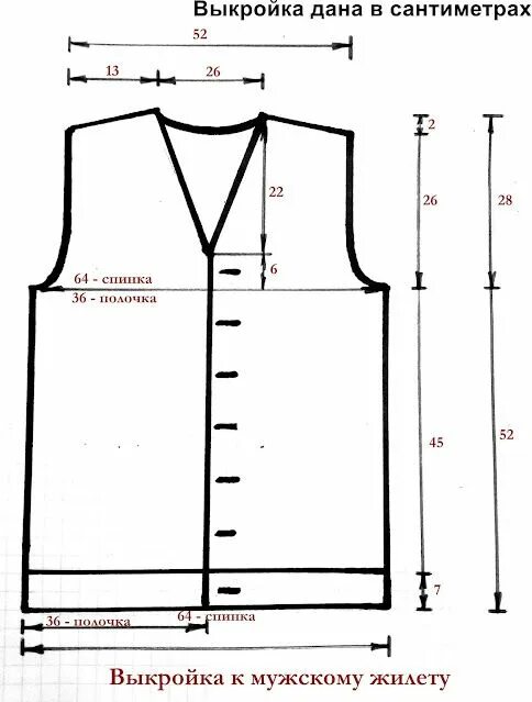 Размеры выкройки мужского жилета Мужской жилет "С горчинкой". Спицы.