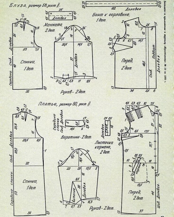 Размеры выкройки женской одежды ВЫКРОЙКИ ОДЕЖДЫ КУРСЫ ШИТЬЯ в Instagram: "ВЫКРОЙКА блузки для 58 и выкройка плат