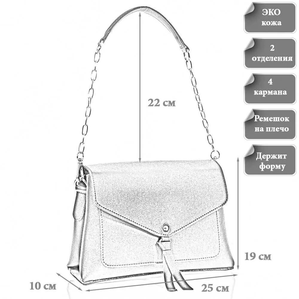 Размеры женской сумочке Сумка женская Перла - описание, фото, цена E-torba