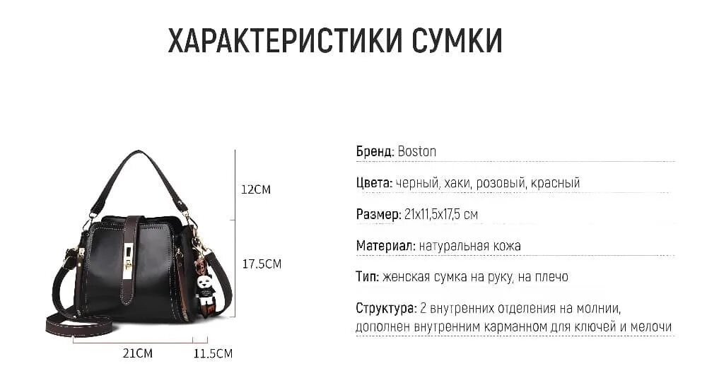 Размеры женской сумочке Картинки ДАМСКАЯ СУМОЧКА БУКВ СКАНВОРД