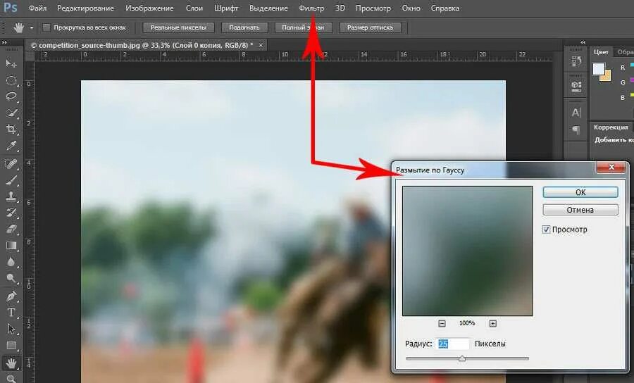 Размыть края фото в фотошопе Размытое изображение фотошоп