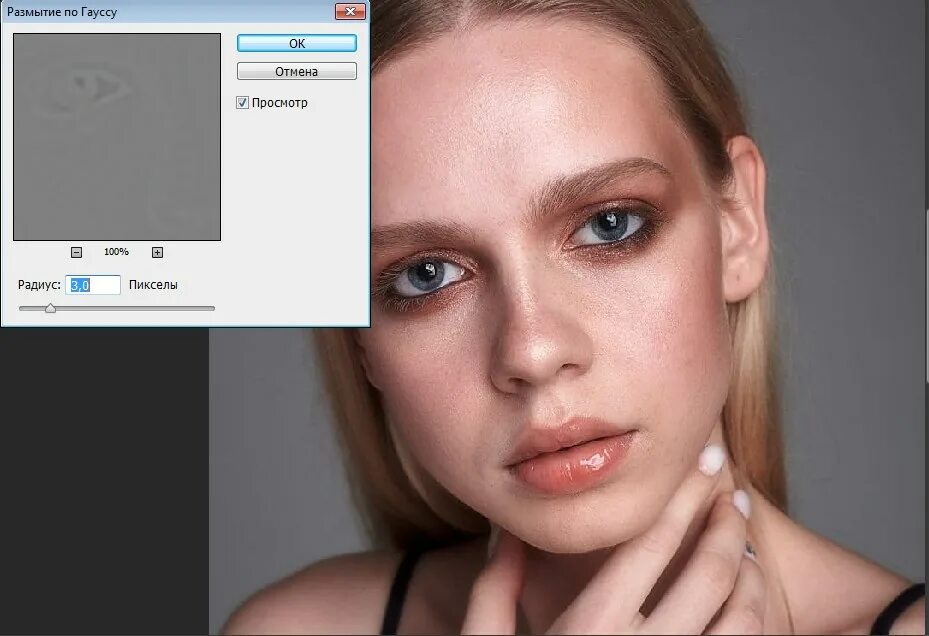 Размыть лицо на фото онлайн Как сделать ретушь лица в Photoshop: пошаговая инструкция