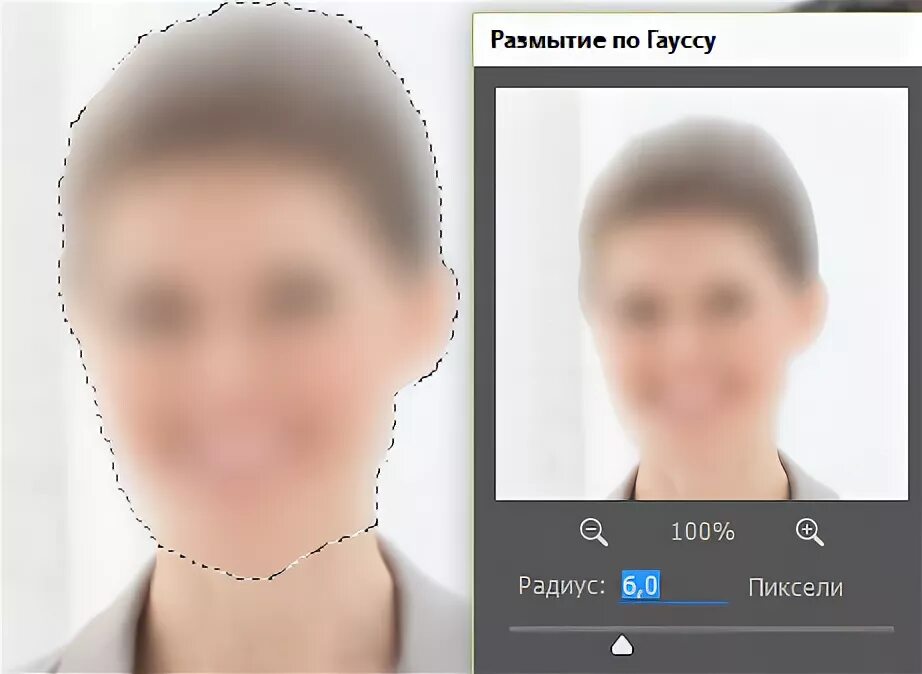 Размыть лицо на фото онлайн PhotoshopSunduchok - Как замазать объект в Фотошопе