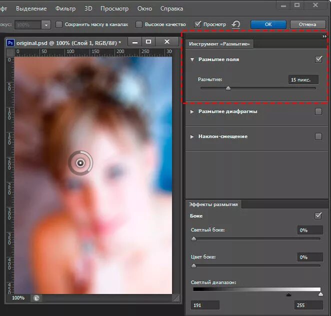 Размыть участок на фото онлайн Как работать с пером в Adobe Photoshop быстро