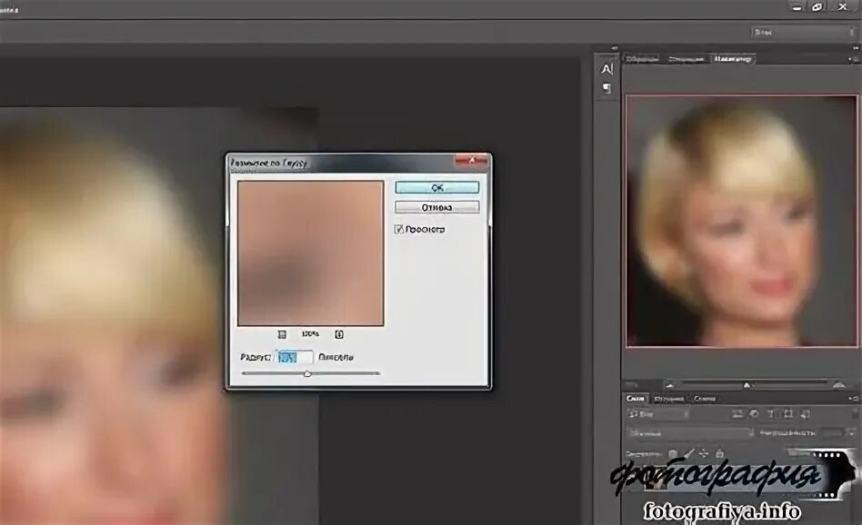 Размыть участок на фото онлайн Как сделать в фотошопе красивое размытие Как размыть фон в Фотошопе Images and P