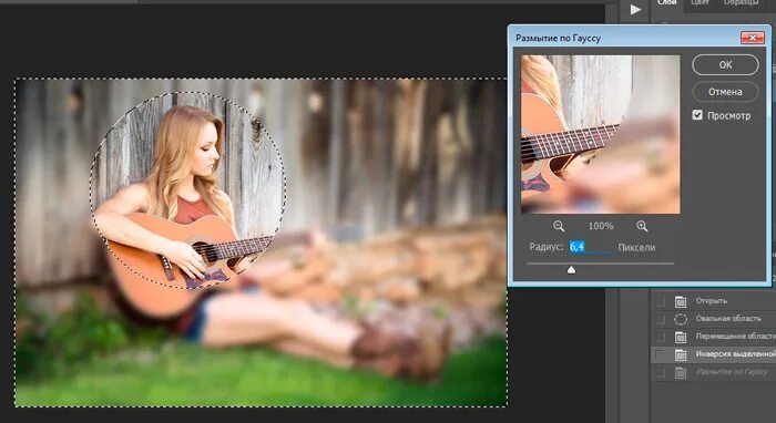 Размытие краев фото в фотошопе Как размыть края изображения в фотошопе: быстро и профессионально