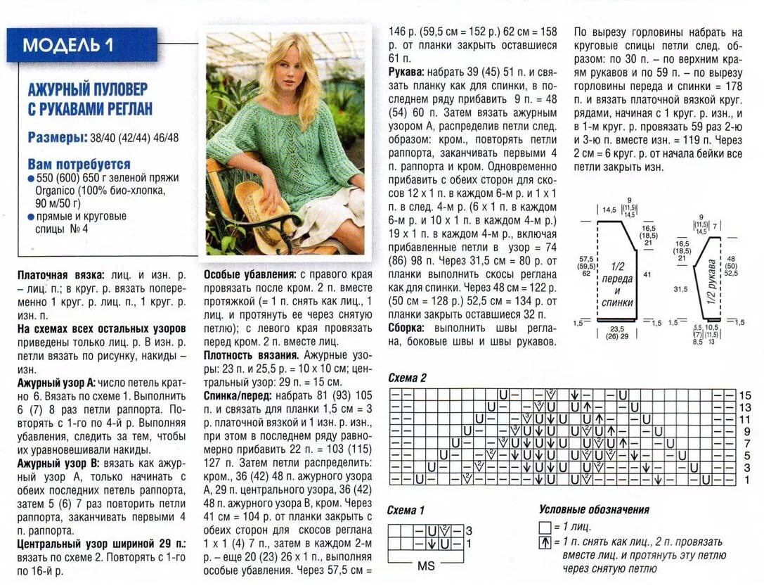 Разное вязание спицами схемы описание Джемпер женский спицами, 19 моделей с описание и видеоуроками, Вязание для женщи