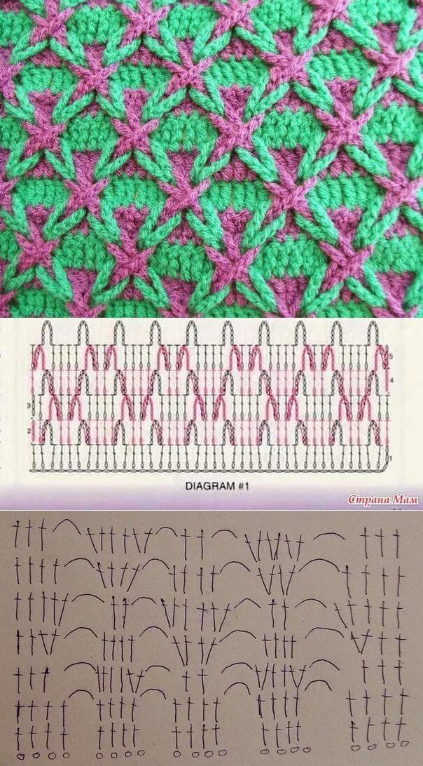 Разноцветные схемы крючком Узоры и схемы. Крючок Häkeln muster, Häkelmuster, Häkeln