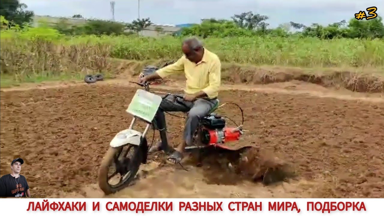 Разные самодельные ЛАЙФХАКИ И САМОДЕЛКИ РАЗНЫХ СТРАН МИРА #3/ LIFE HACKS AND INVENTION OF DIFFERENT