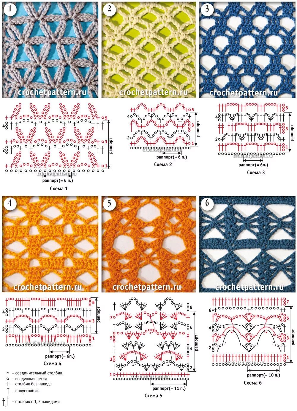 Разные узоры крючком схемы для начинающих Образцы узоров и схемы для вязания крючком. Страница № 100. Crochet stitches, 50