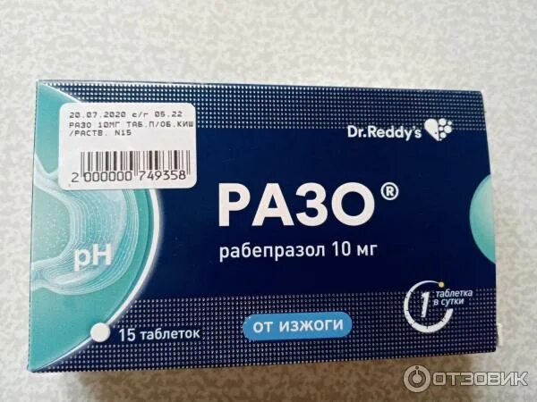 Разо таблетки фото таблеток Отзыв о Препарат Dr.Reddy's "Разо" В комплексом лечении избавил от неприятных си