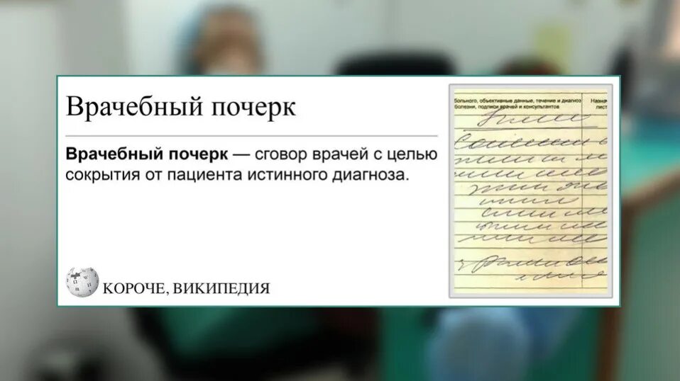 Разобрать медицинский почерк по фото онлайн Как пишут врачи - Olphoto.ru