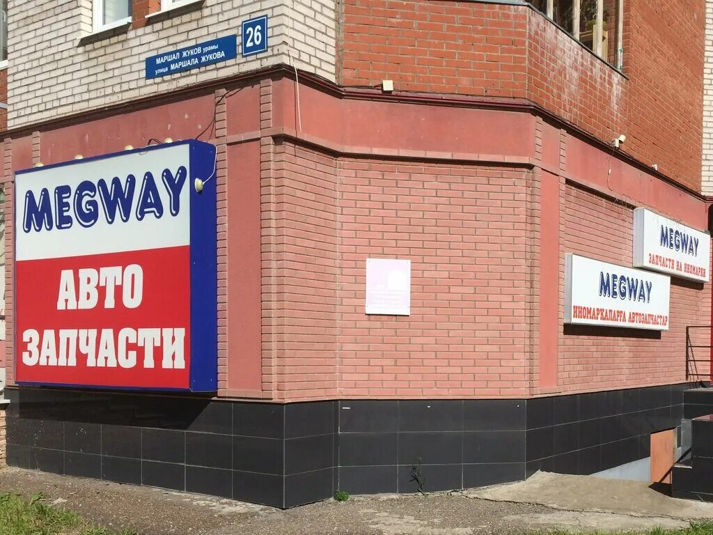 Разомни ул маршала жукова 26 фото Permanently closed: Megway.ru, auto parts and auto goods store, Republic of Bash