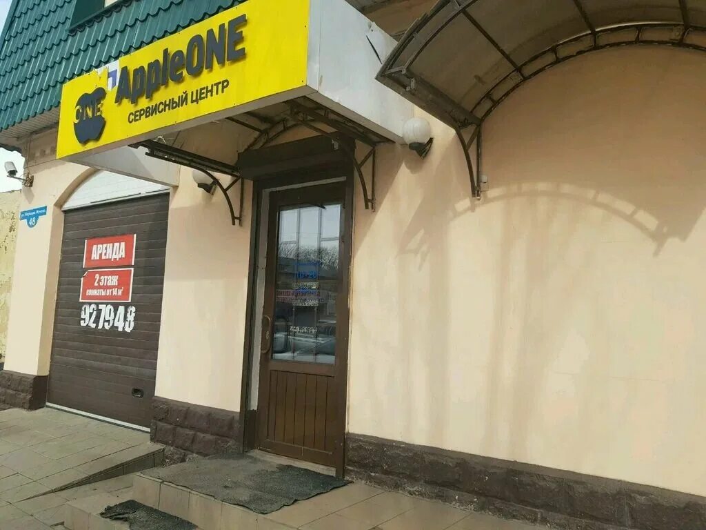 Разомни ул маршала жукова 26 оренбург фото AppleOne, phone repair, Orenburg, Marshala Zhukova Street, 48 - Yandex Maps