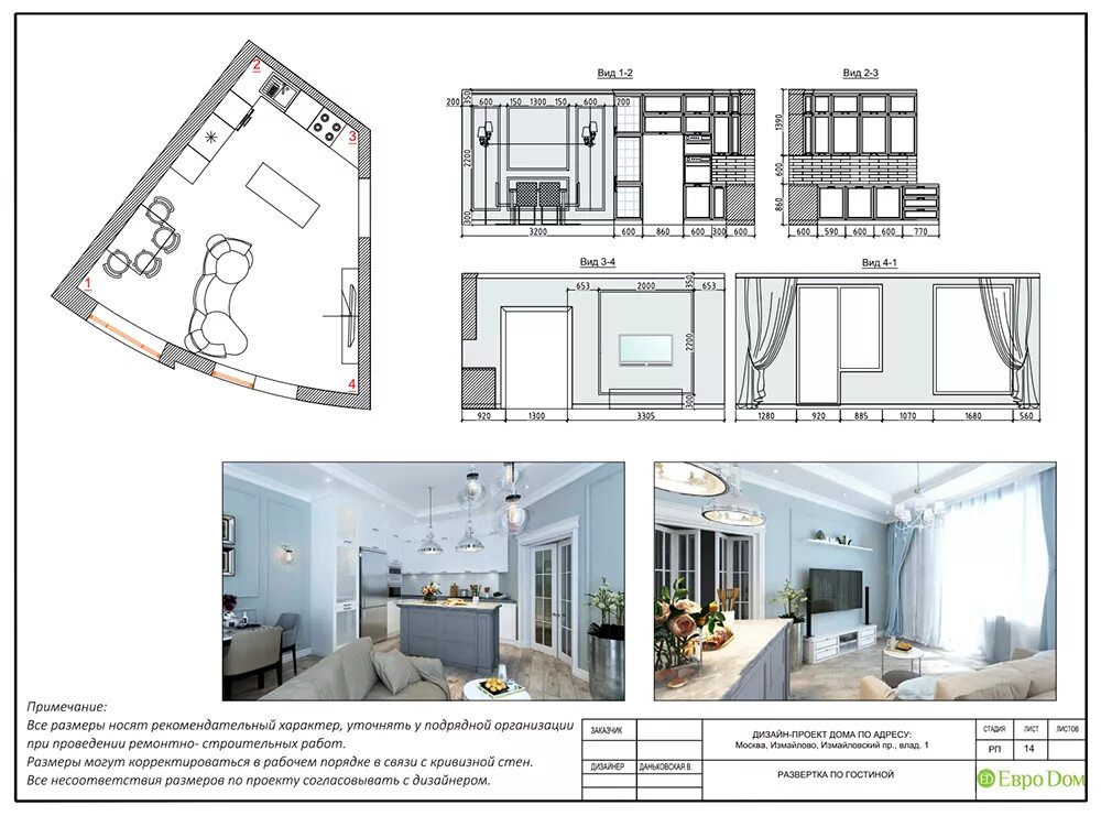 Разработка дизайн проекта квартиры amk remont Где заказать дизайн-проект квартиры в Москве?