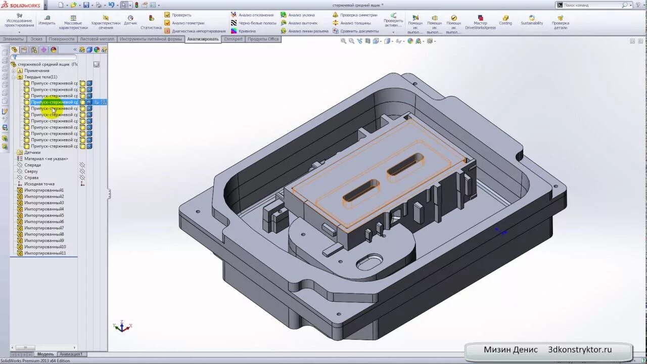 Разработка оснастки SolidWorks основные команды в построение оснастки часть 1 - YouTube