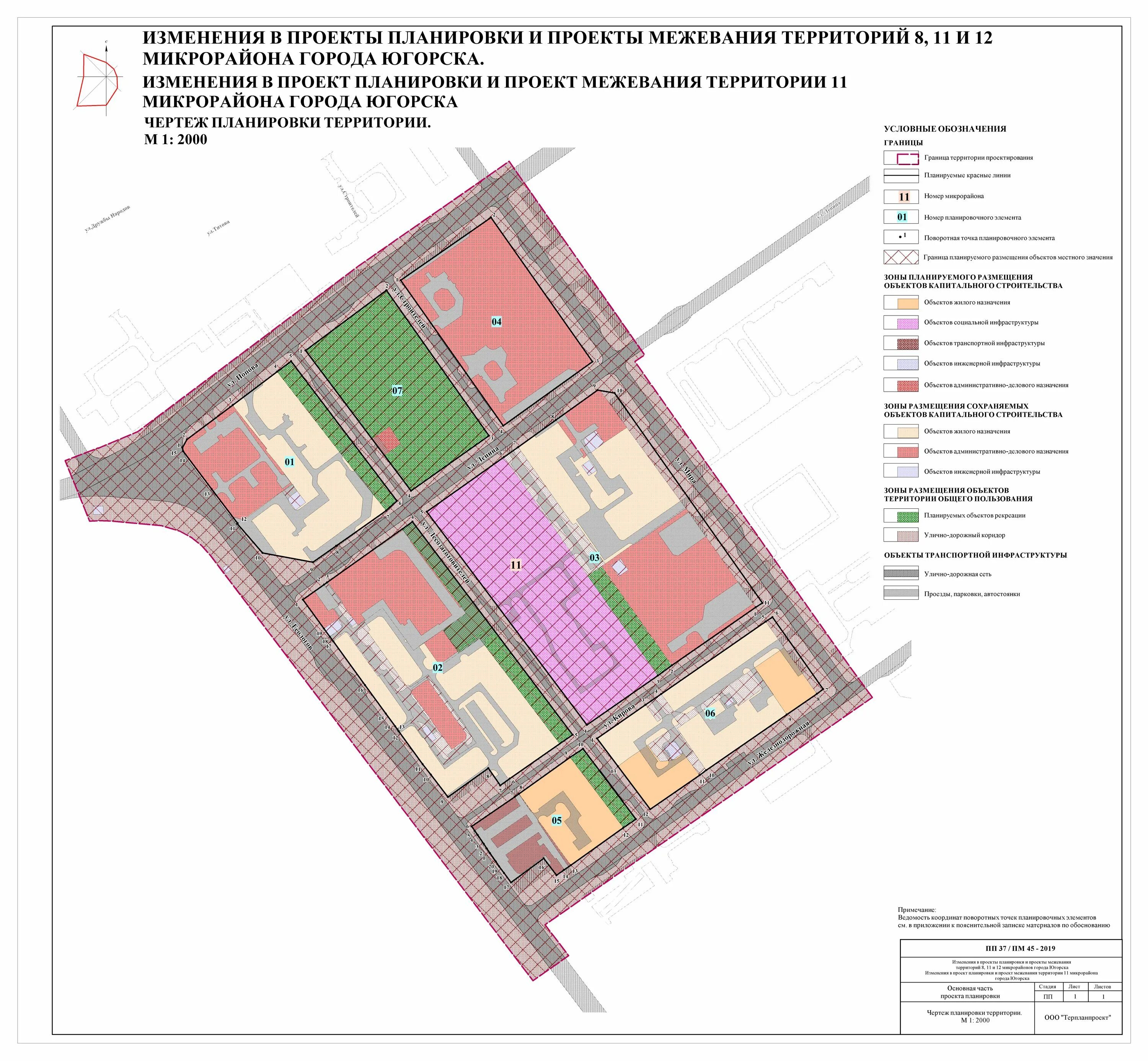 Разработка проекта планировки и межевания территории Администрация города Югорска