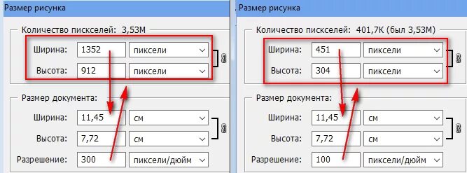 Разрешение фото 300 точек на дюйм Ответы Mail.ru: Как преобразовать массово изображения в качество 300 dpi (dot pe