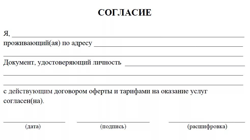 Разрешение на маникюр от родителей пример заполнения Разрешение работать ребенку: найдено 89 изображений