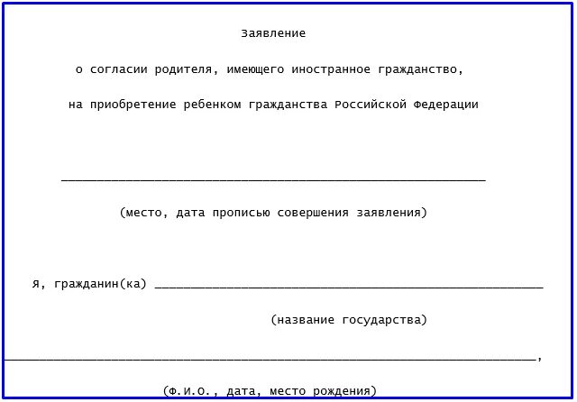 Разрешение на маникюр от родителей пример заполнения Заявление на разрешение ребенку: найдено 83 изображений