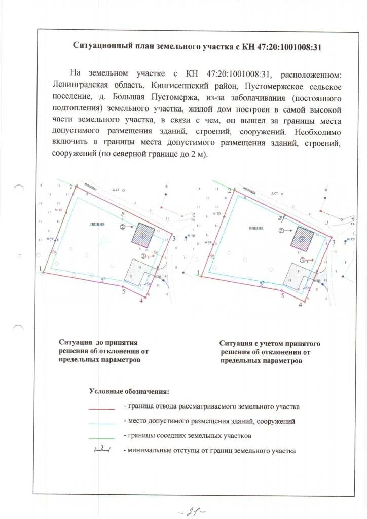 Разрешение на планировку земельного участка Администрация МО "Пустомержское сельское поселение" Градостроительное зонировани