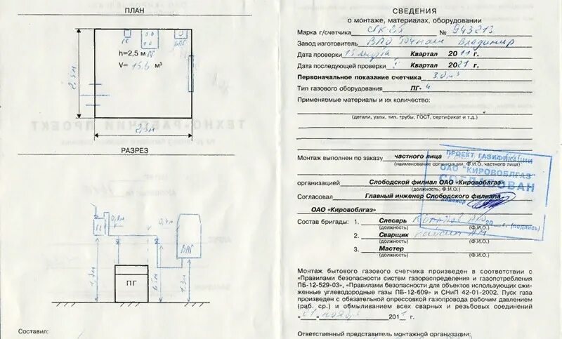 Разрешение на подключение газового котла Подключить газовую плиту: куда обращаться, правила оформления