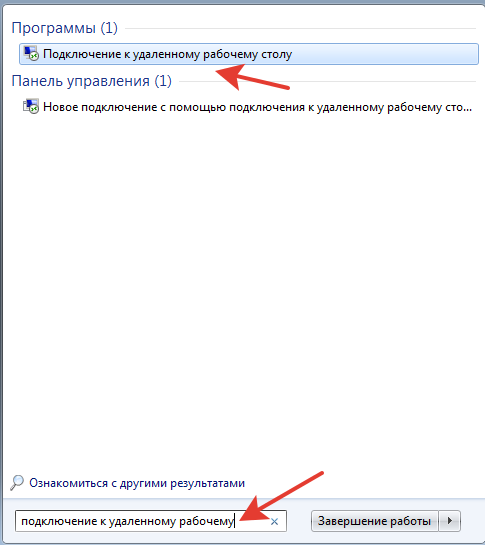 Разрешение на удаленное подключение CompHome Настраиваем RDP (remote desktop protocol)