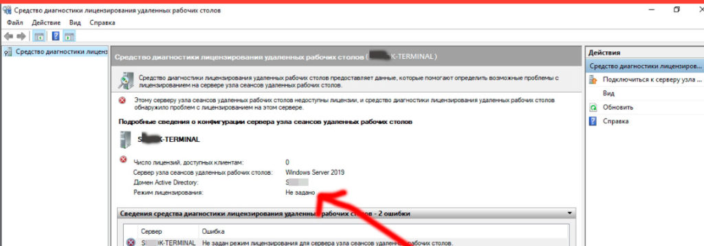 Разрешение на удаленное подключение Льготный период лицензирования удаленных рабочих столов закончился - NIBBL