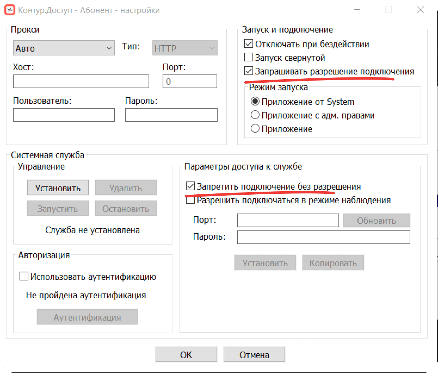 Разрешение подключение телефона Настраивайте разрешение на подключение к абоненту в Контур.Доступе - Новости - К