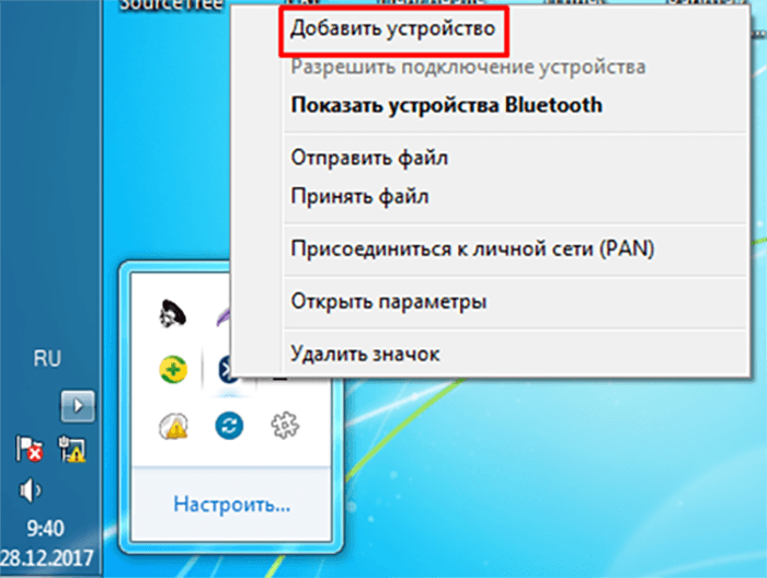 Разрешение подключения устройства bluetooth Как подключиться к блютуз интернету: найдено 81 изображений