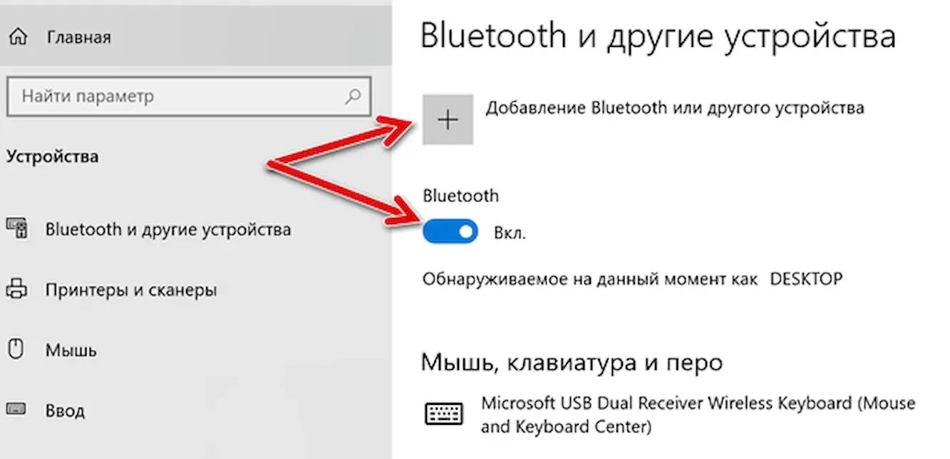 Разрешение подключения устройства bluetooth Как добавить Bluetooth на свой компьютер