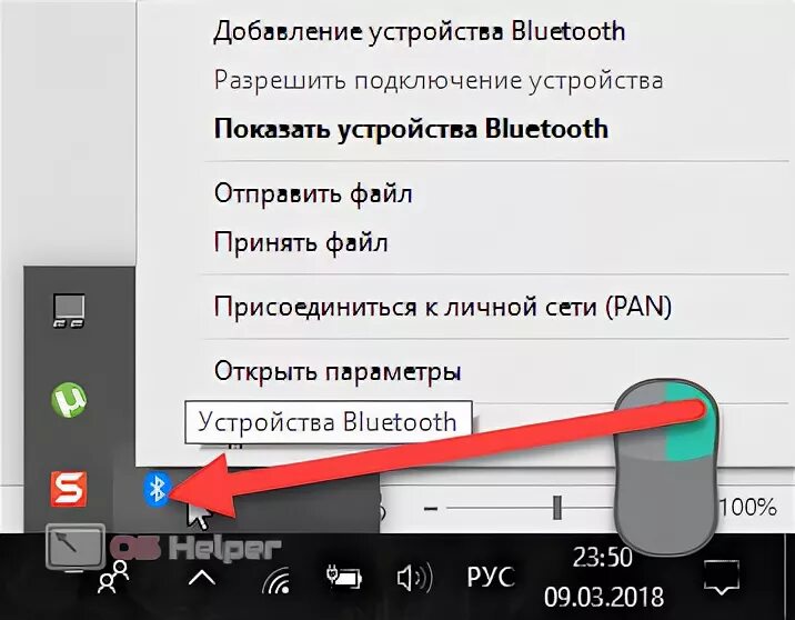 Разрешение подключения устройства bluetooth Как включить беспроводное соединение Блютуз на ноутбуке