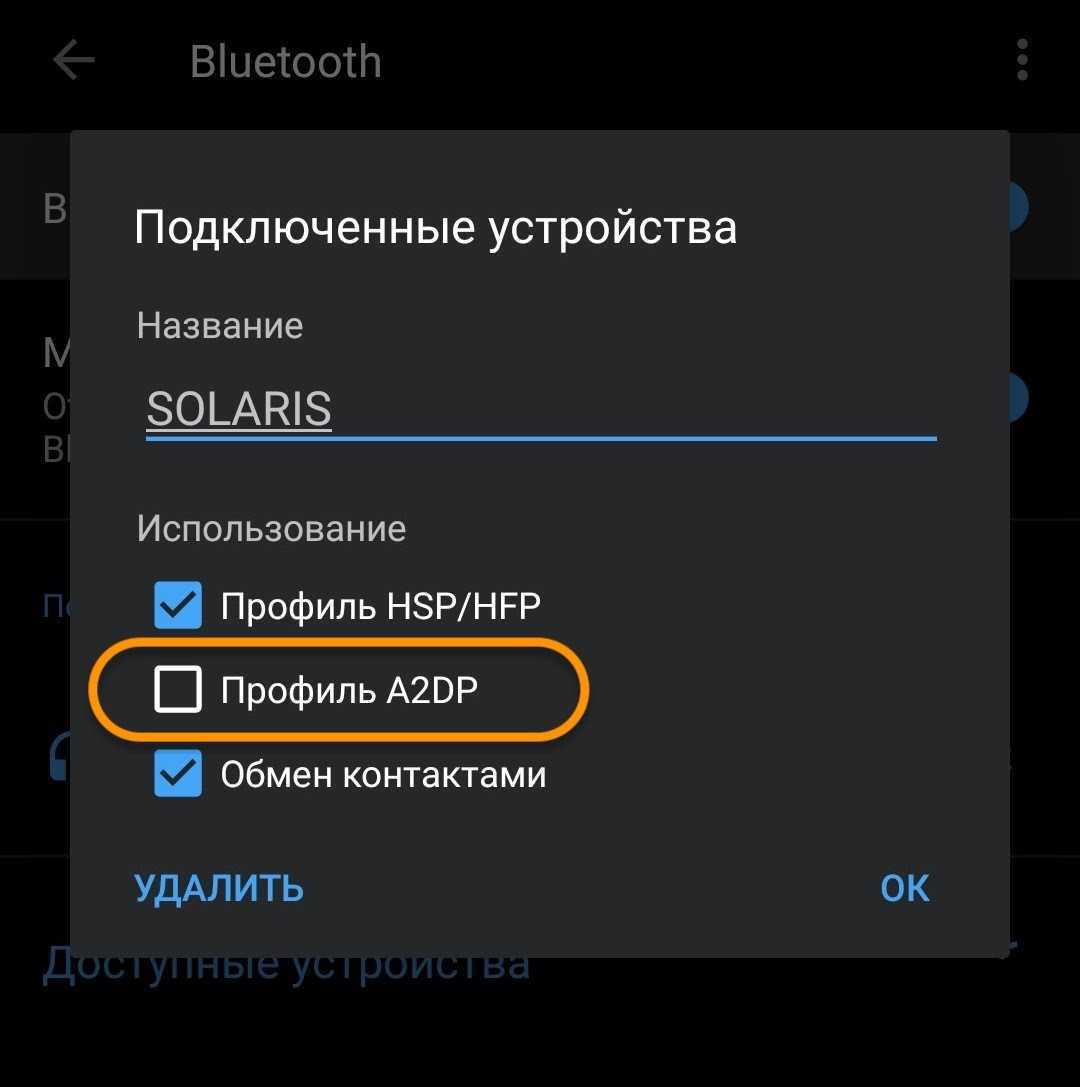 Разрешение подключения устройства bluetooth Как подключить блютуз устройство к телефону