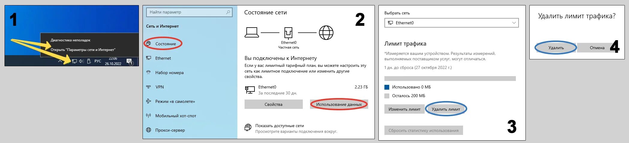 Разрешение удаленного подключения windows 10 Как отключить лимитное подключение Windows 10: убрать ограничения по лимитам тра