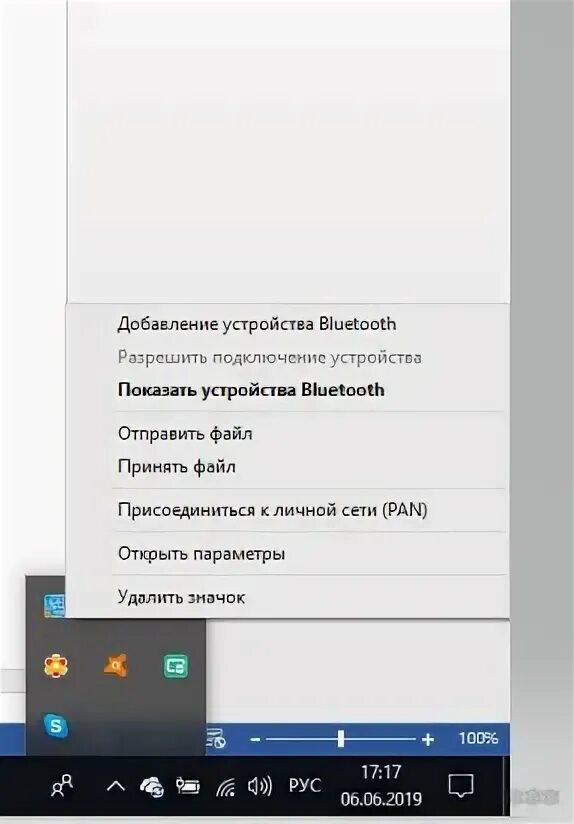 Разреши подключение телефона Как подключить телефон через Bluetooth к компьютеру без морок? - WIFIELEK.RU