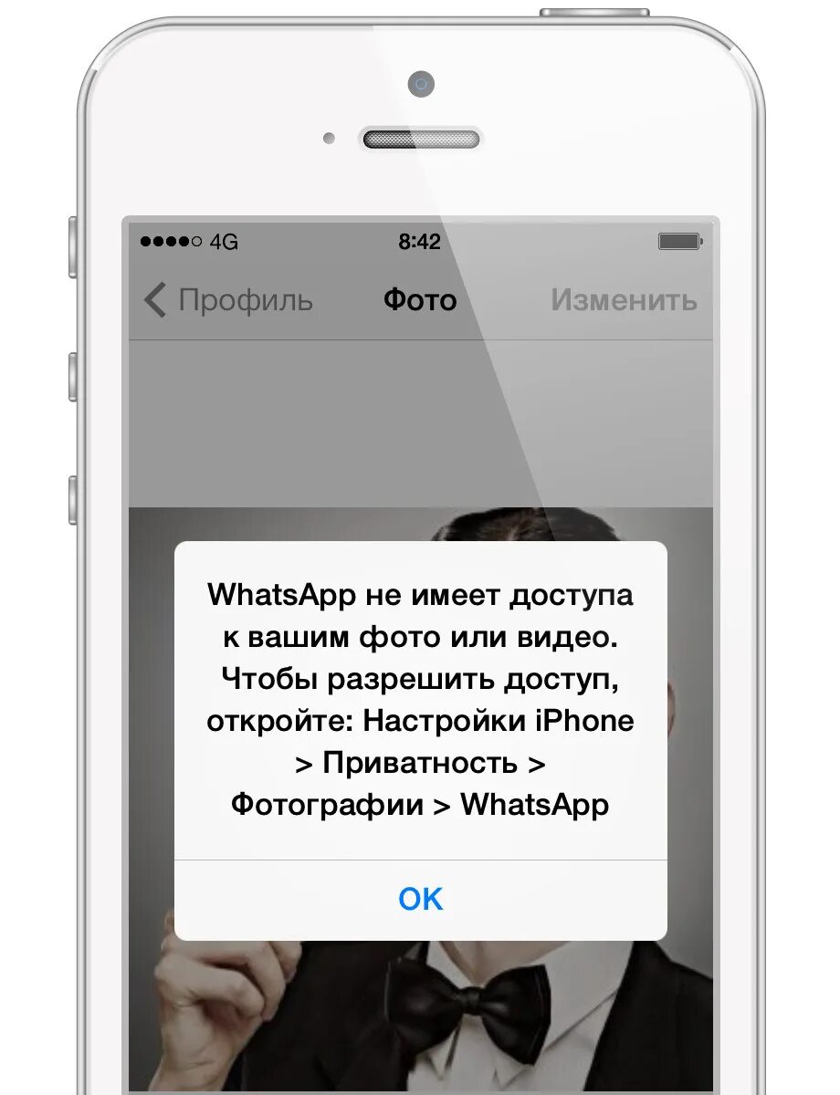 Разрешить доступ к фото инстаграм айфон Как разрешить Ватсап доступ к камере на Айфоне
