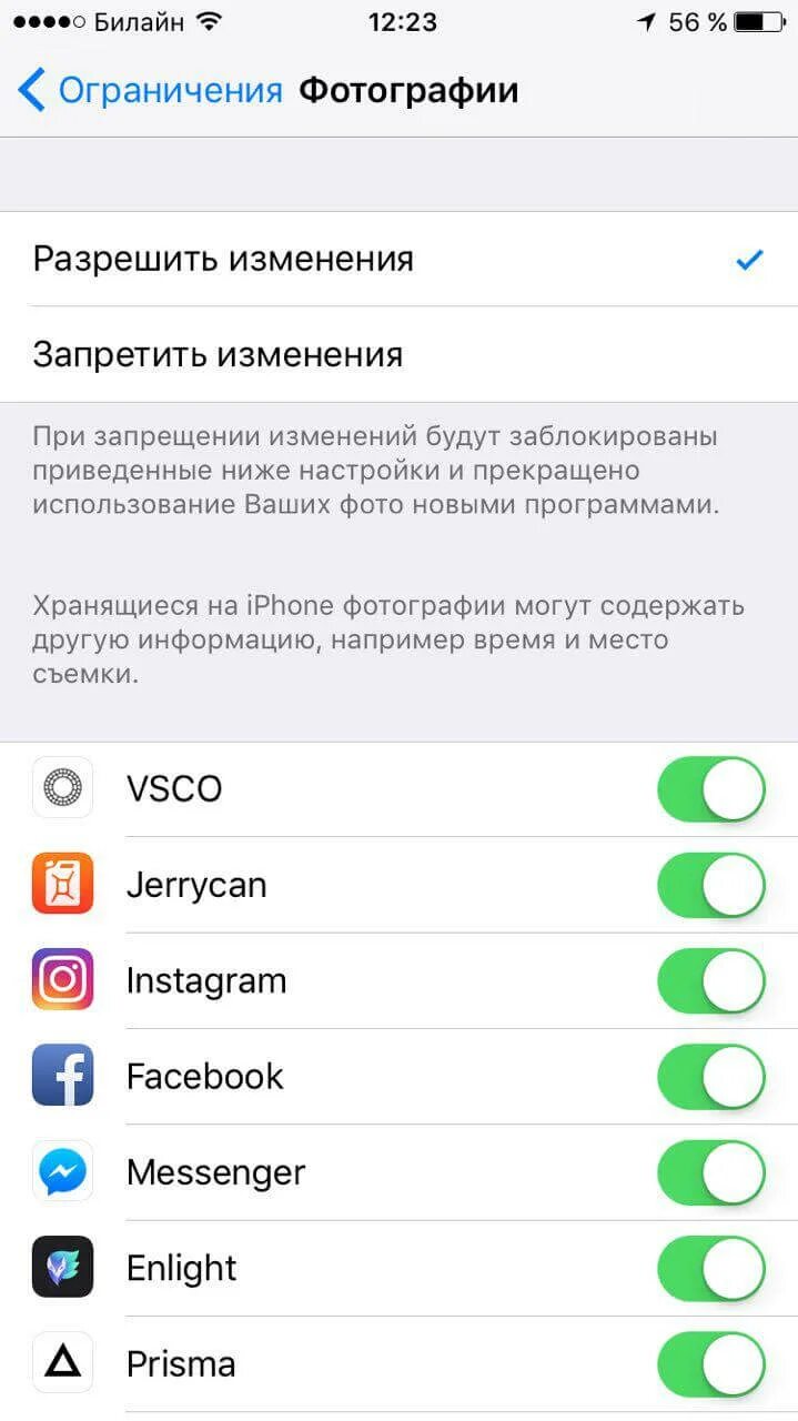 Разрешить доступ к фото инстаграм айфон Как обезопасить фотографии на своем iPhone AppleInsider.ru