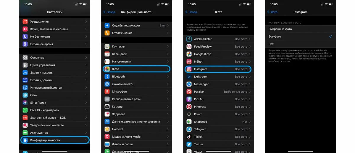 Разрешить доступ к фото инстаграм айфон Как открыть доступ к Фото на iPhone?
