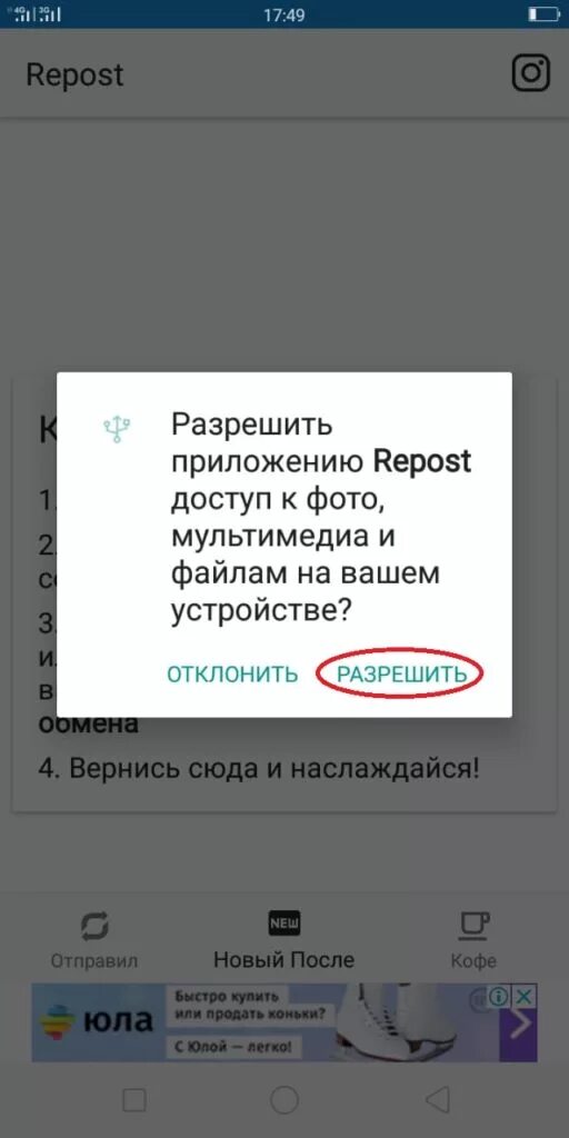 Разрешить доступ к фото инстаграм айфон Как сделать репост с отметкой в Инстаграм designinte.com