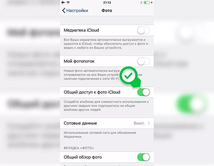 Разрешить доступ к фото на айфоне Как расшарить любое фото или видео с iPhone
