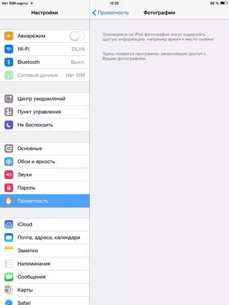 Разрешить доступ к фото на айфоне Ответы Mail.ru: Как разрешить приложениям доступ к фото на iPad? Версия iOs 7.1.