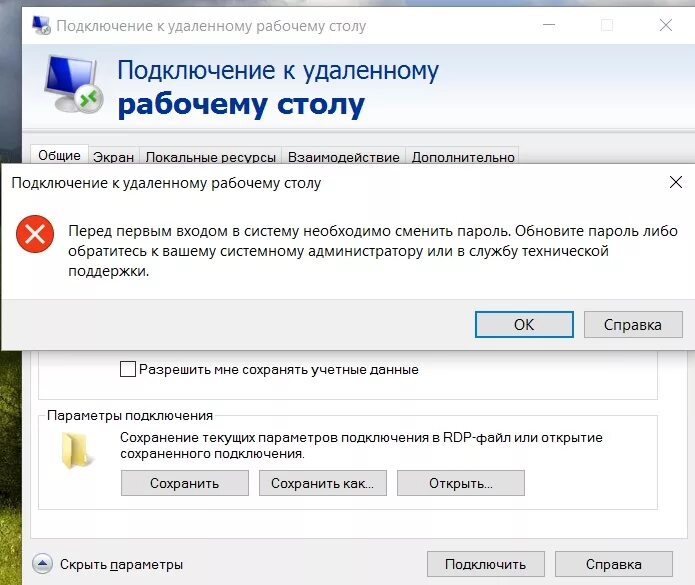 Настройка удаленного доступа к серверу: полное руководство новости компания ZSC