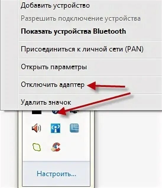 Разрешить подключение устройства bluetooth не активно Как включить блютуз на часах x8: найдено 86 изображений